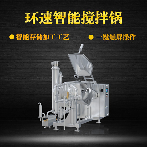 新款真空攪拌鍋，受熱均勻，一鍵觸屏操作