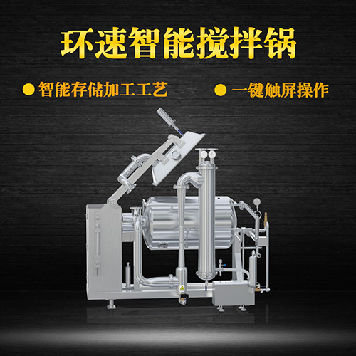 新款真空攪拌鍋，受熱均勻，一鍵觸屏操作