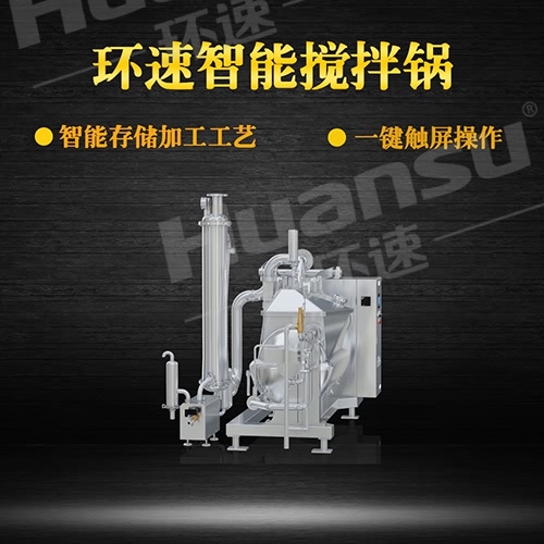 多功能攪拌鍋售后服務(wù) 食品攪拌機,界面化操作,節(jié)能高效率,衛(wèi)生安全, 多功能攪拌鍋售后服務(wù) 食品攪拌機,界面化操作,節(jié)能高效率,衛(wèi)生安全,