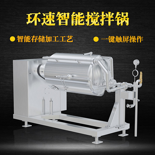 膏體攪拌鍋 廠家生產(chǎn)，自動(dòng)加熱真空攪拌